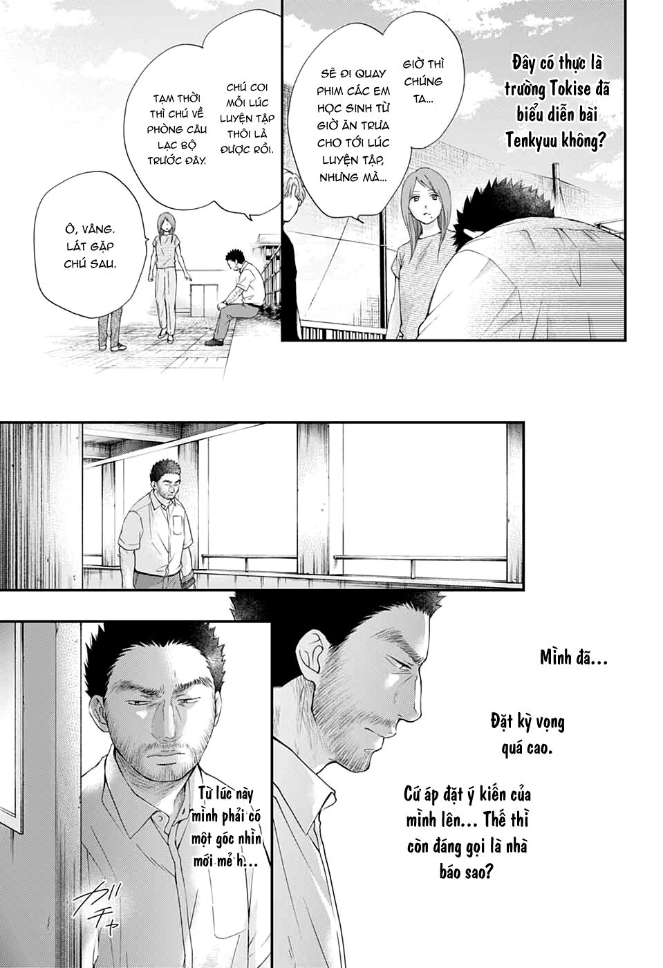 kono oto tomare! chapter 88 21