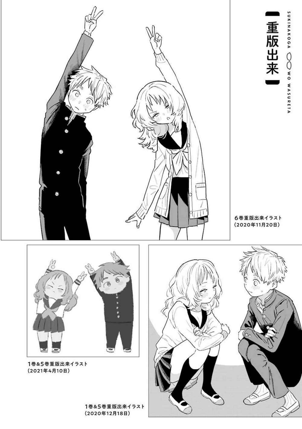 Cô bạn gái mà mình thích lại quên mang kính mất rồi chapter 83.2 10