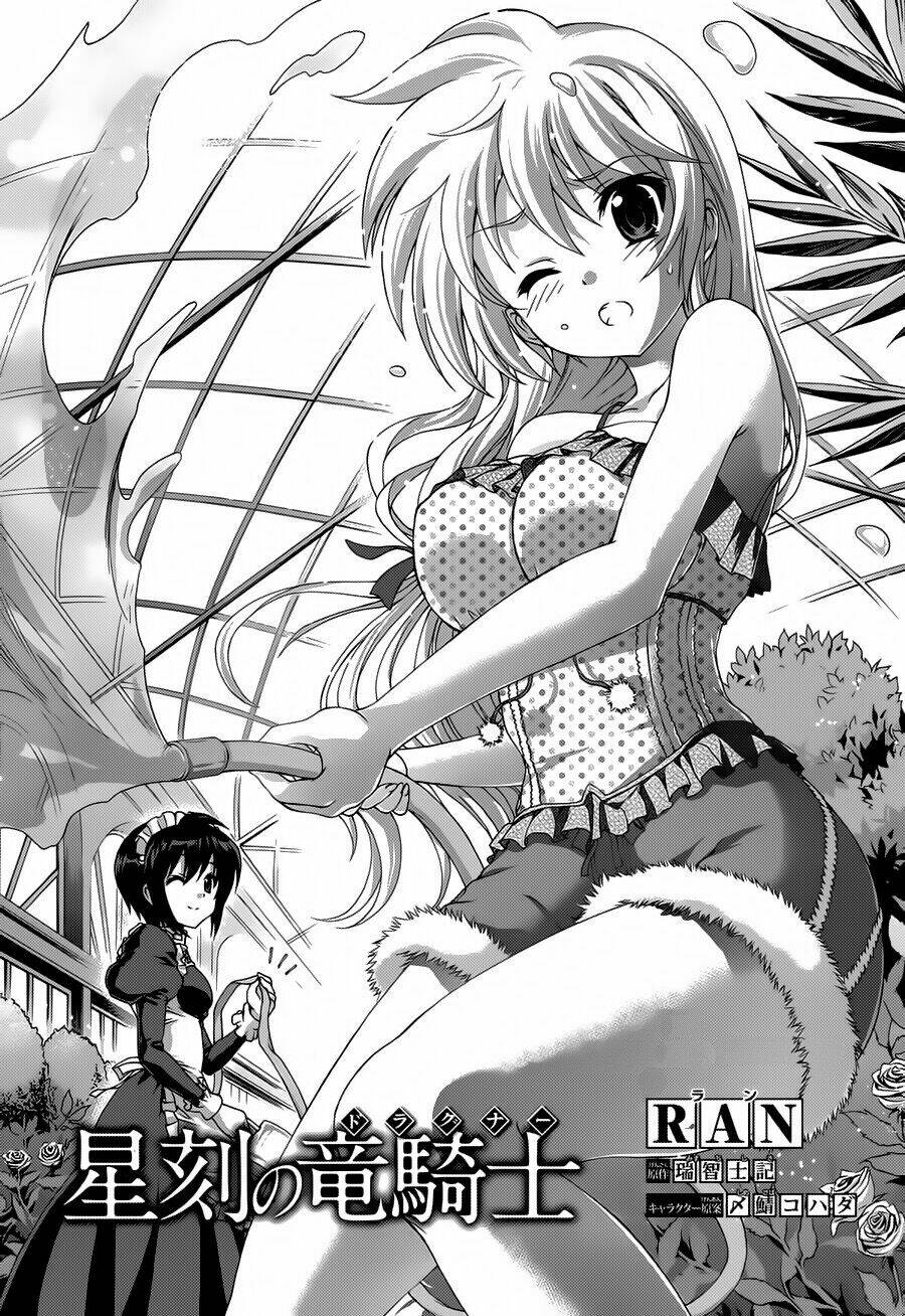 seikoku no dragonar chapter 17 2