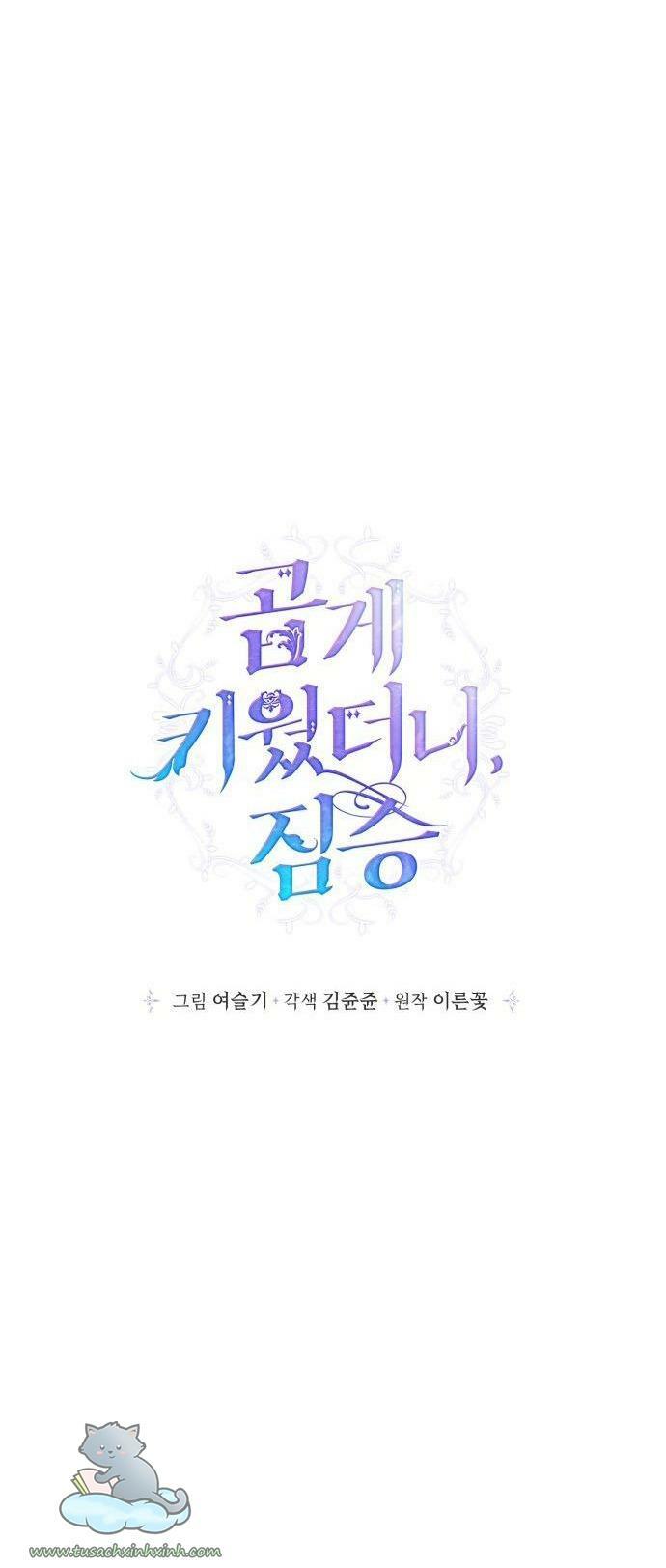 tôi đang nuôi dưỡng một con quái thú chapter 68 17