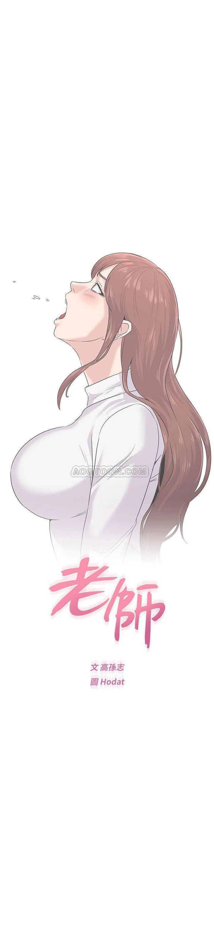 cô giáo gợi cảm chapter 54 20