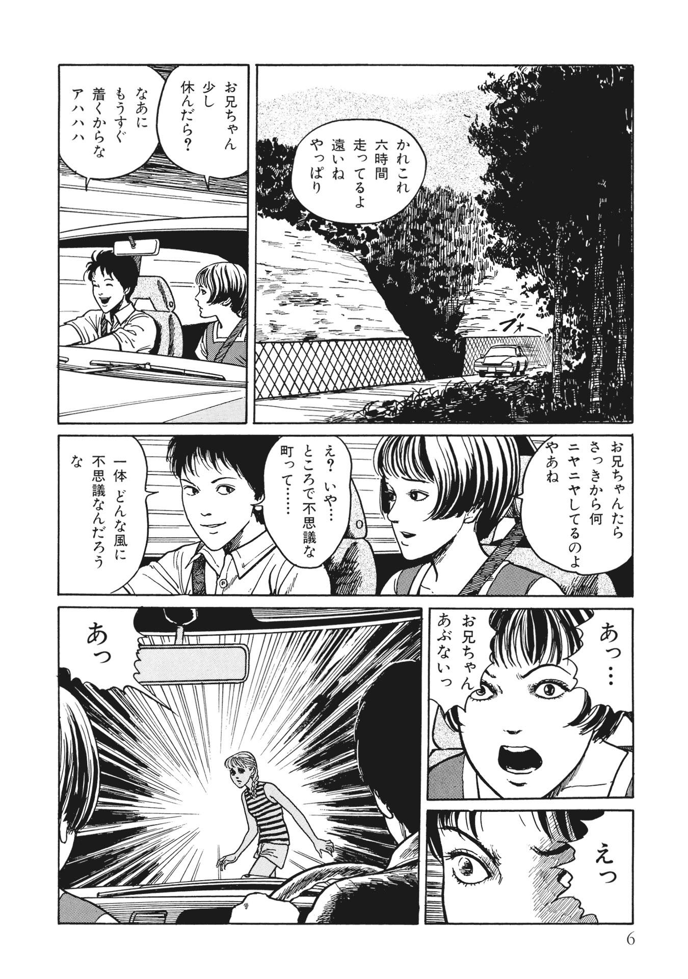 Sách ngoại văn: Ito Junji Kessakushu (Masterpieces) 9 (Japanese Edition)