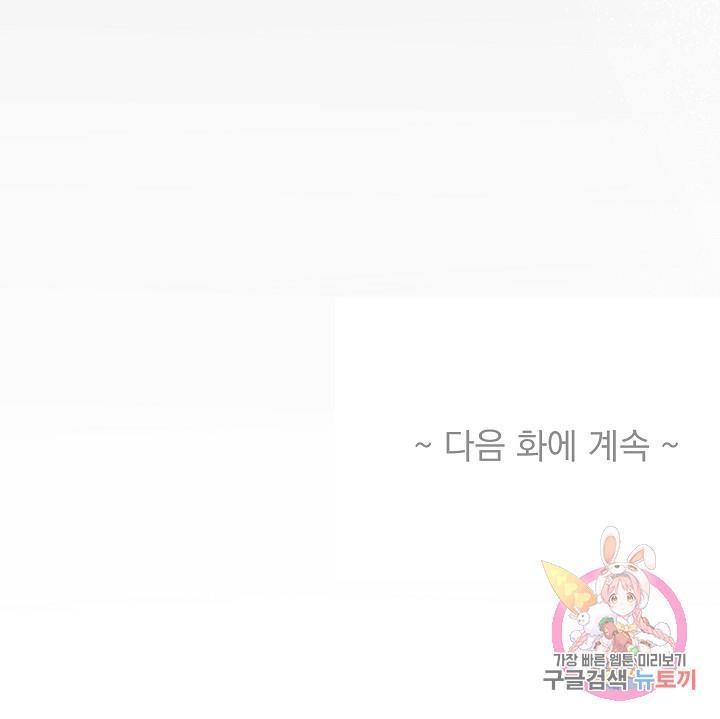 hợp đồng tài trợ tình yêu chapter 20 17