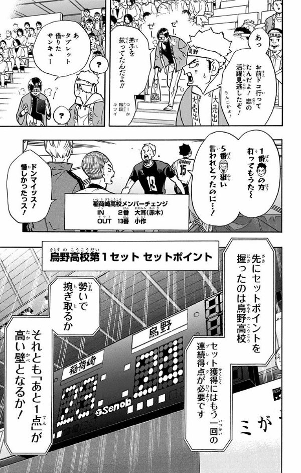 ハイキュー!! 30 - Haikyu!! 30