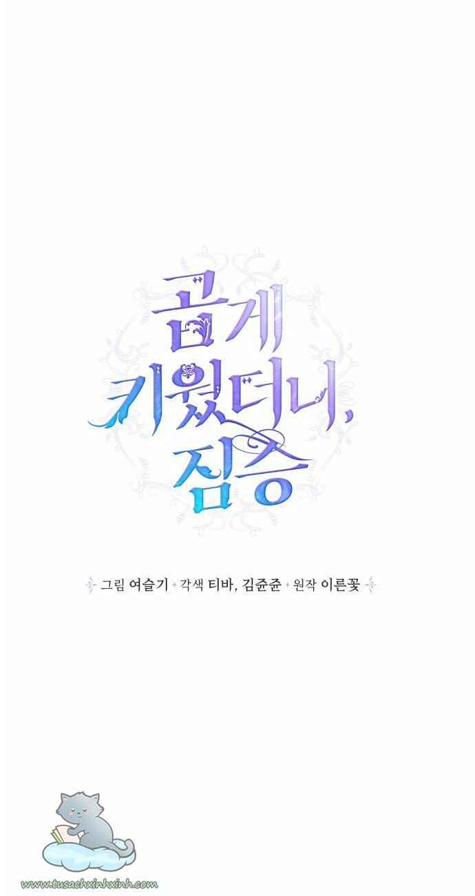 tôi đang nuôi dưỡng một con quái thú chapter 51 5