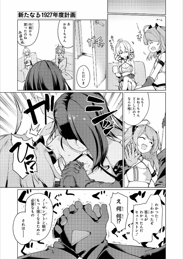 アズールレーン コミックアンソロジー 2 - Azur Lane Comic Anthology