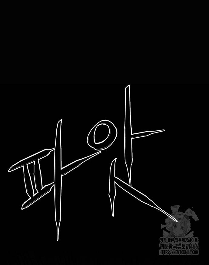 Quỷ Hồn chapter 10.1 25