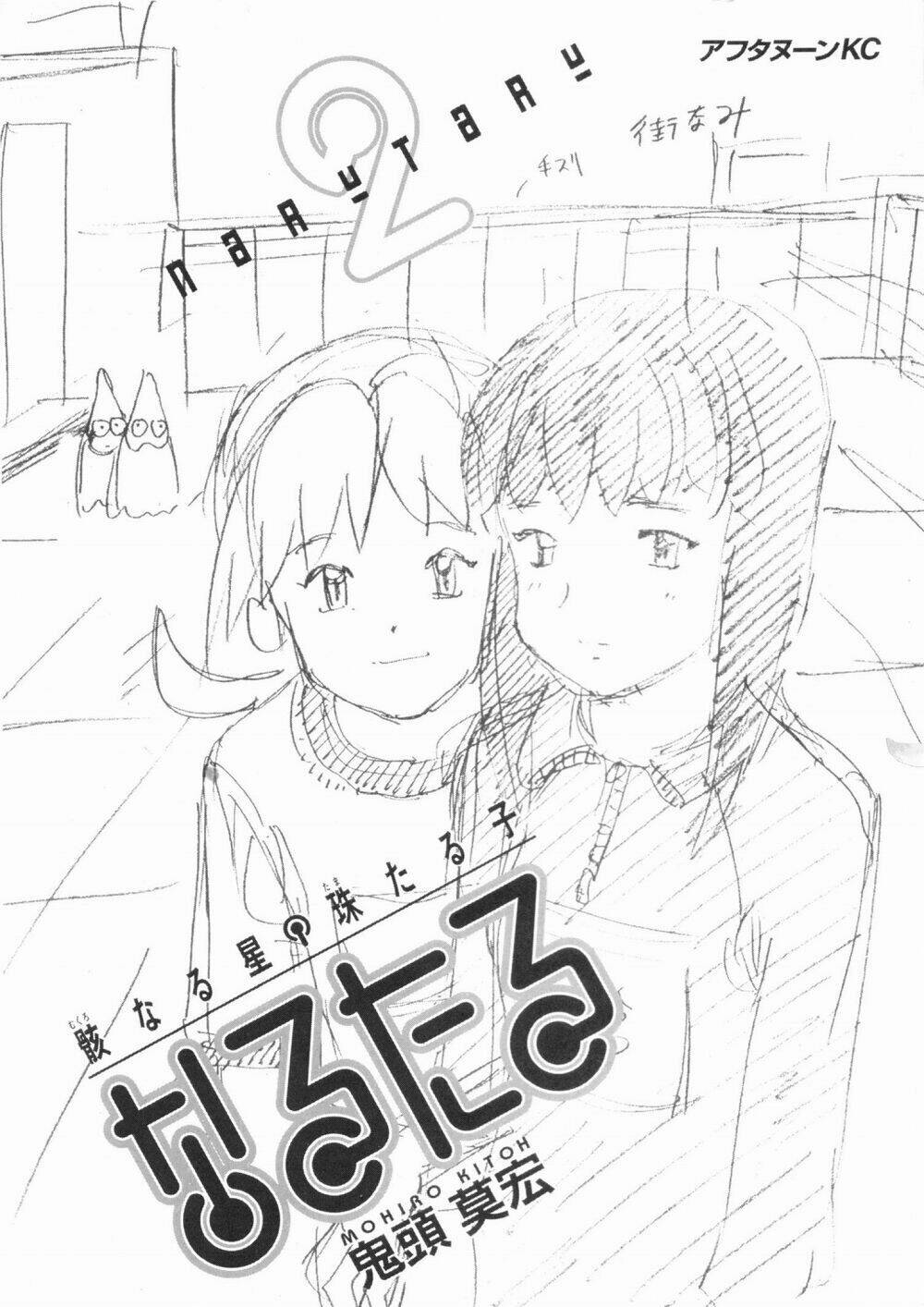 narutaru chapter 6 3