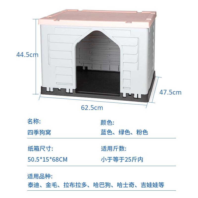 Quảng cáo nhà cho chó cũi nhựa trong nhà bốn mùa phổ quát nhà ngoài trời chống mưa cũi nhỏ và vừa chuồng chó mùa hè có thể tháo rời và giặt được