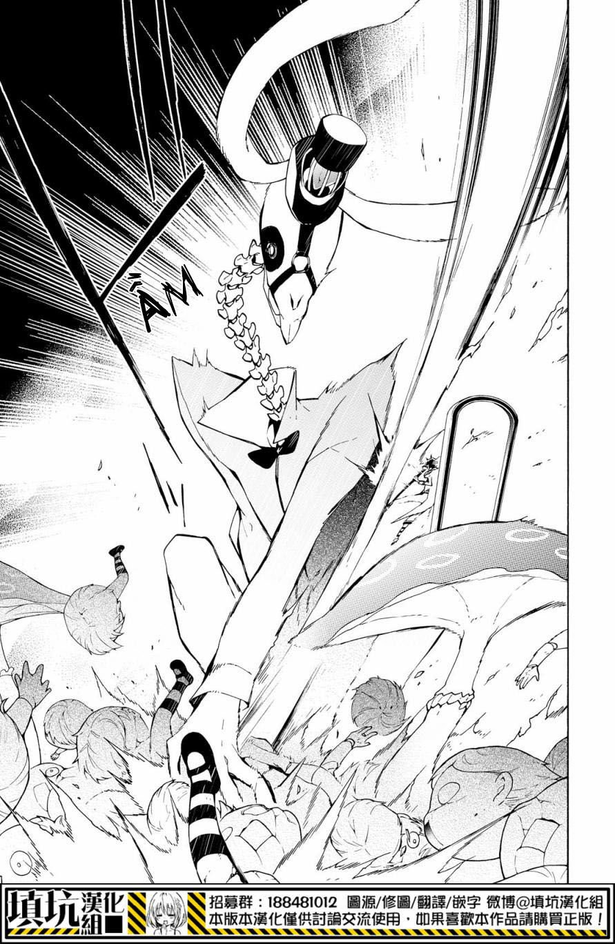 kaitou alice chapter 16 10