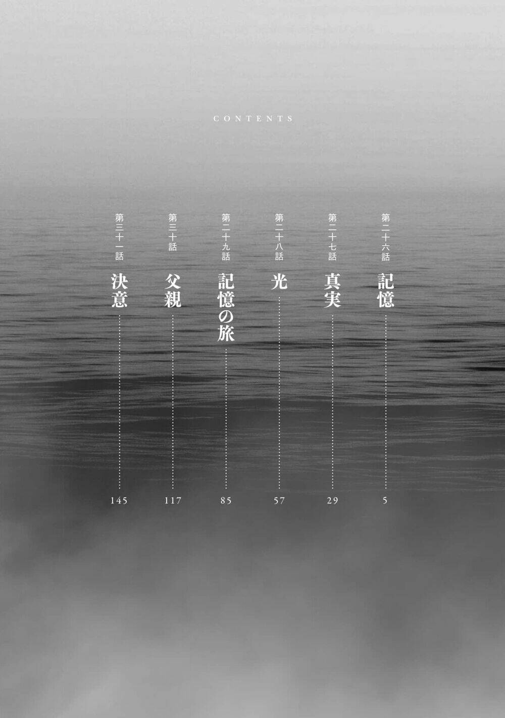 subaru to suu-san chapter 26 5