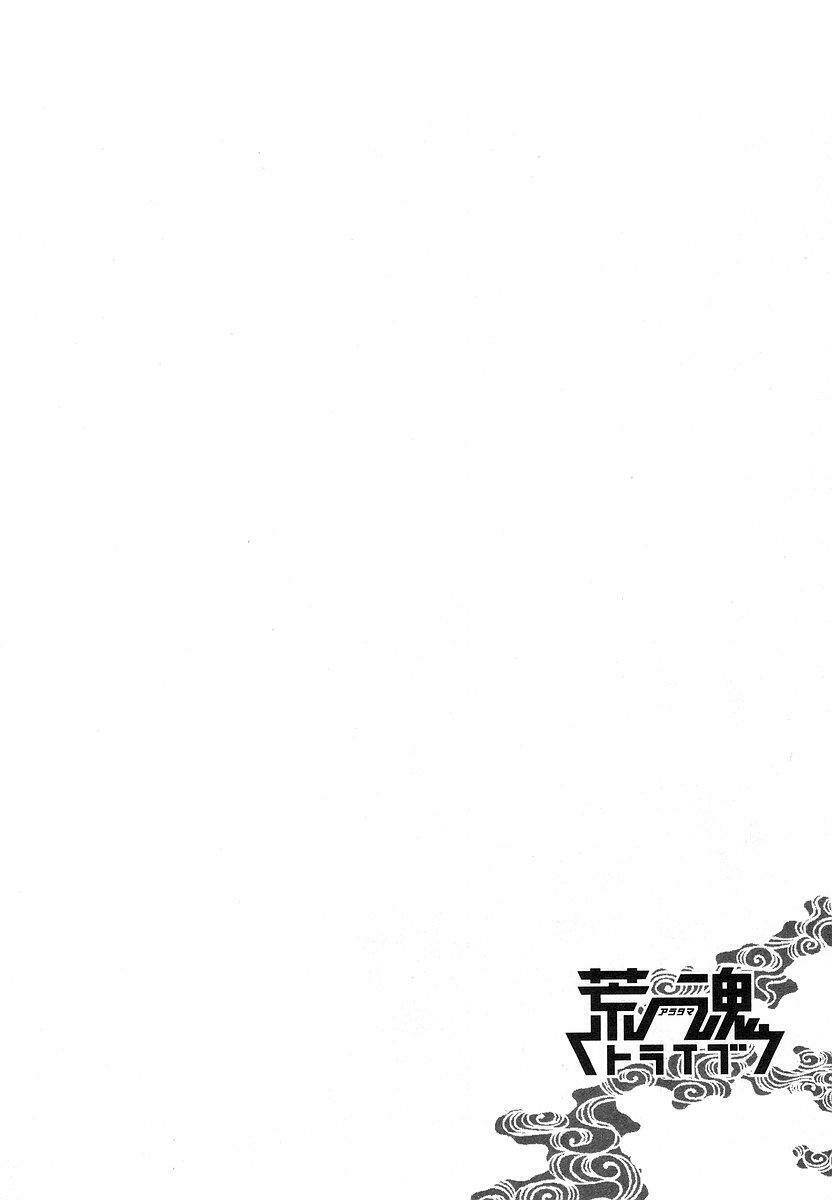 aratama tribe chapter 6 26