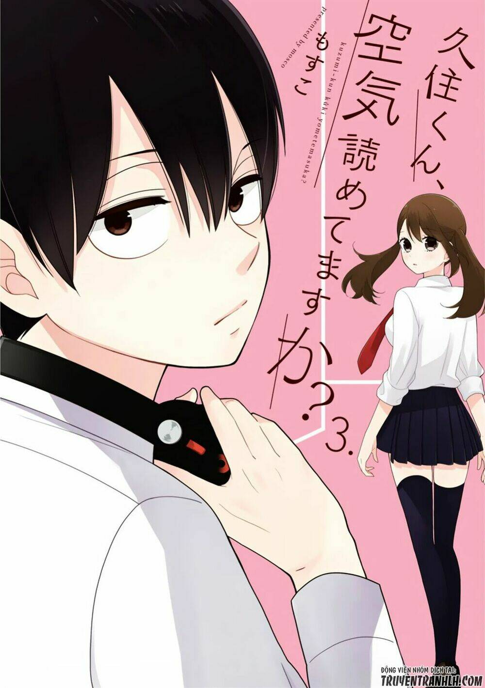 kusumi-kun, kuuki yometemasu ka? chapter 12 4