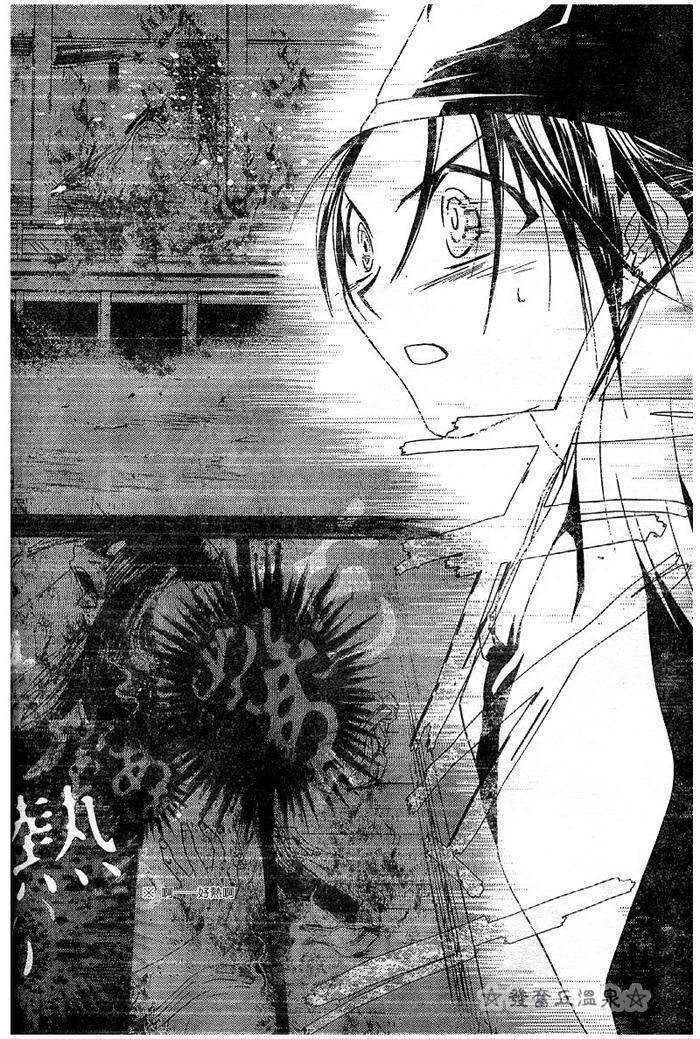 shounen onmyouji chapter 1 30