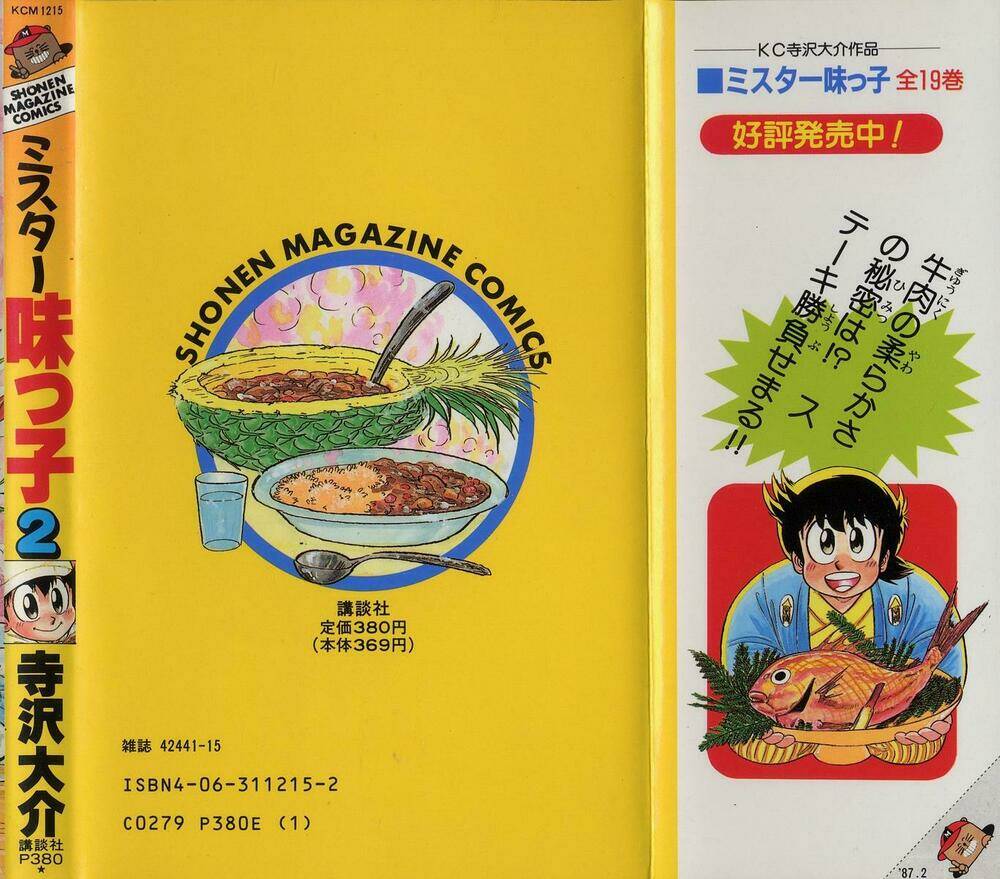 mister ajikko (siêu đầu bếp tí hon) chapter 17 22