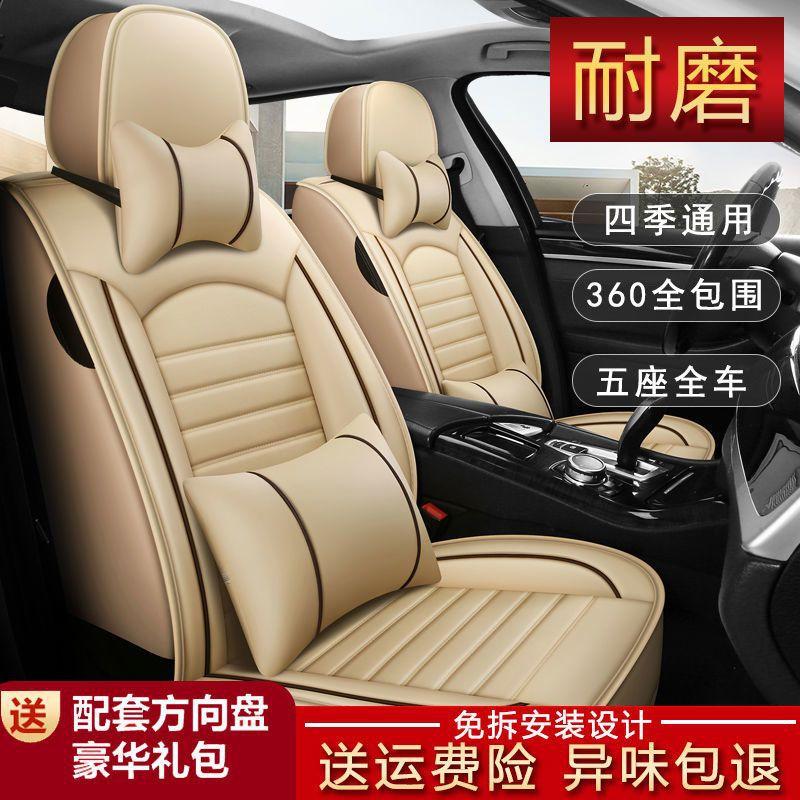 Phong cách mới nhất của toàn bộ xe ô tô năm chỗ đệm bao quanh đầy đủ bọc ghế bọc ghế đệm bọc ghế ô tô bốn mùa đệm bọc ghế ô tô