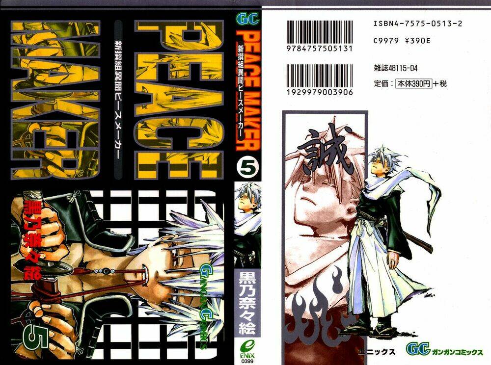 peace maker chapter 21 1