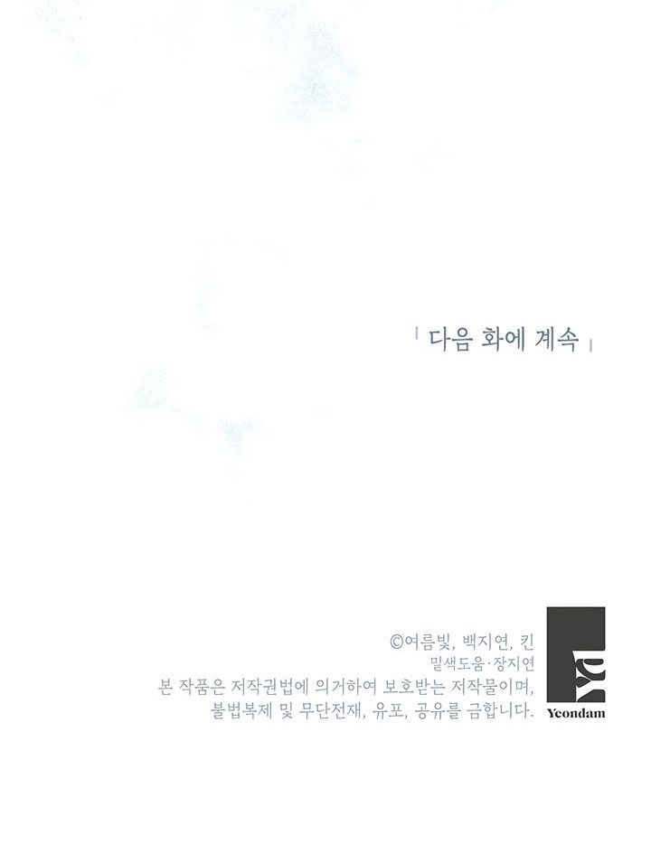 cách để cứu rỗi anh trai của nữ chính chapter 23 65