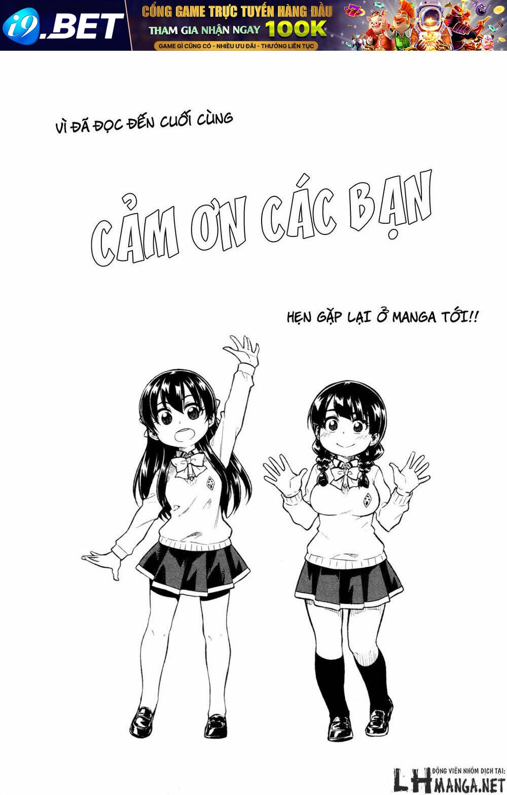 inugami-san to sarutobi-kun wa naka ga warui chapter 18 27