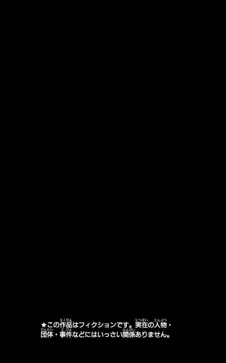 soul eater chapter 23 8