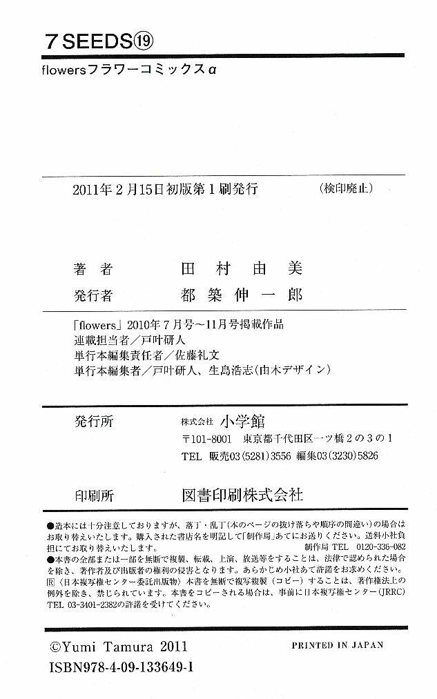 7 mầm sống chapter 101 42