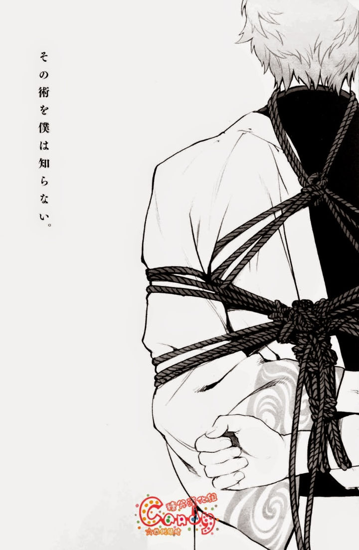 [18+] gintama dj – sono jutsu wo boku ha shiranai chapter 1.1 2