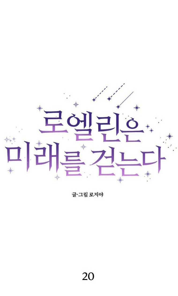 roelin bước đến tương lai chapter 20 11