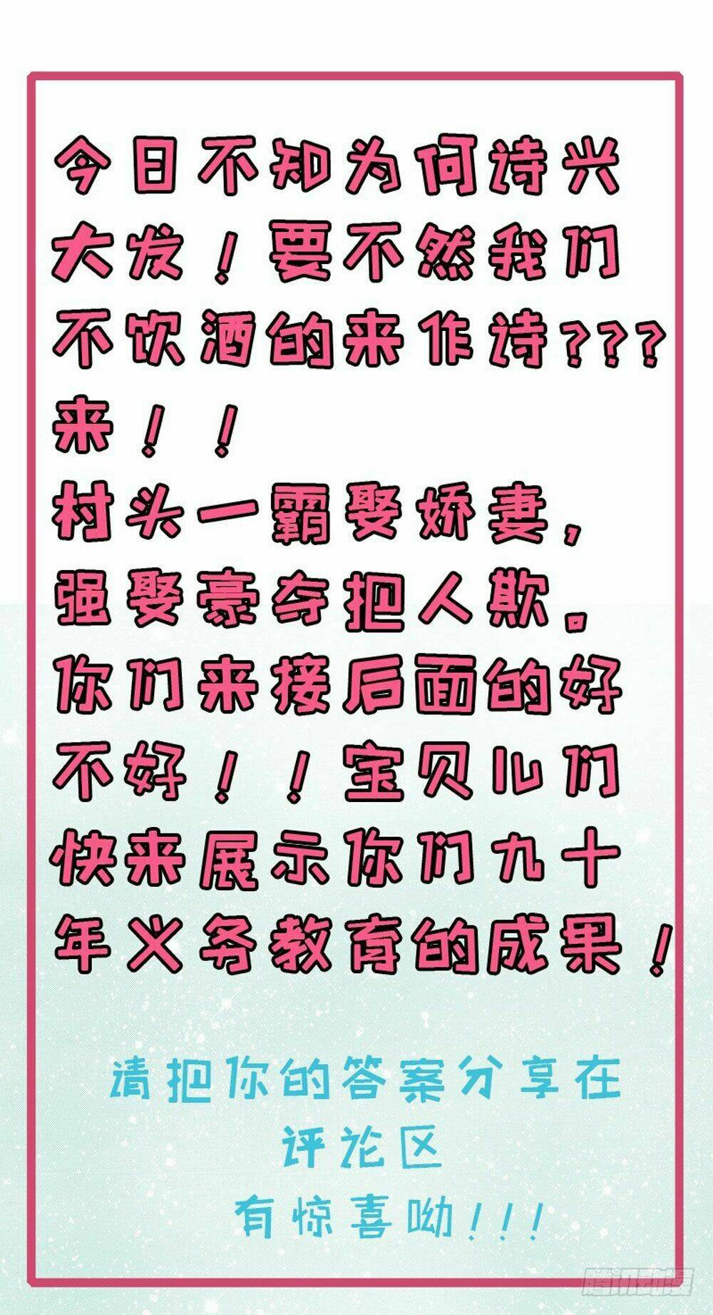 ngạo kiều quỷ vương yêu ta chapter 71 58