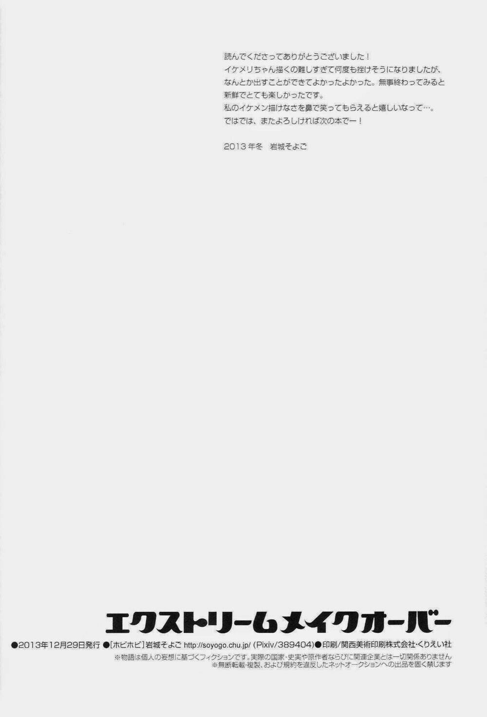 aph doujinshi - hobby hobby - extreme makeover chapter 1 42