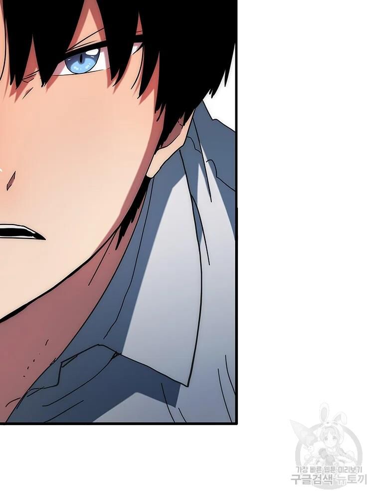 các chòm sao chỉ chú ý mình tôi chapter 28 154