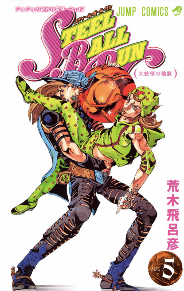 Steel Ball Run 5 (Japanese Edition)