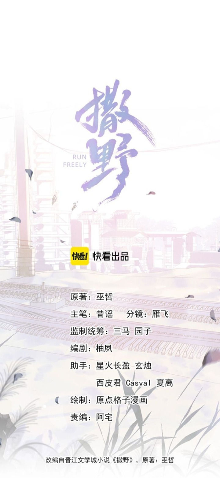 tát dã chapter 63 3