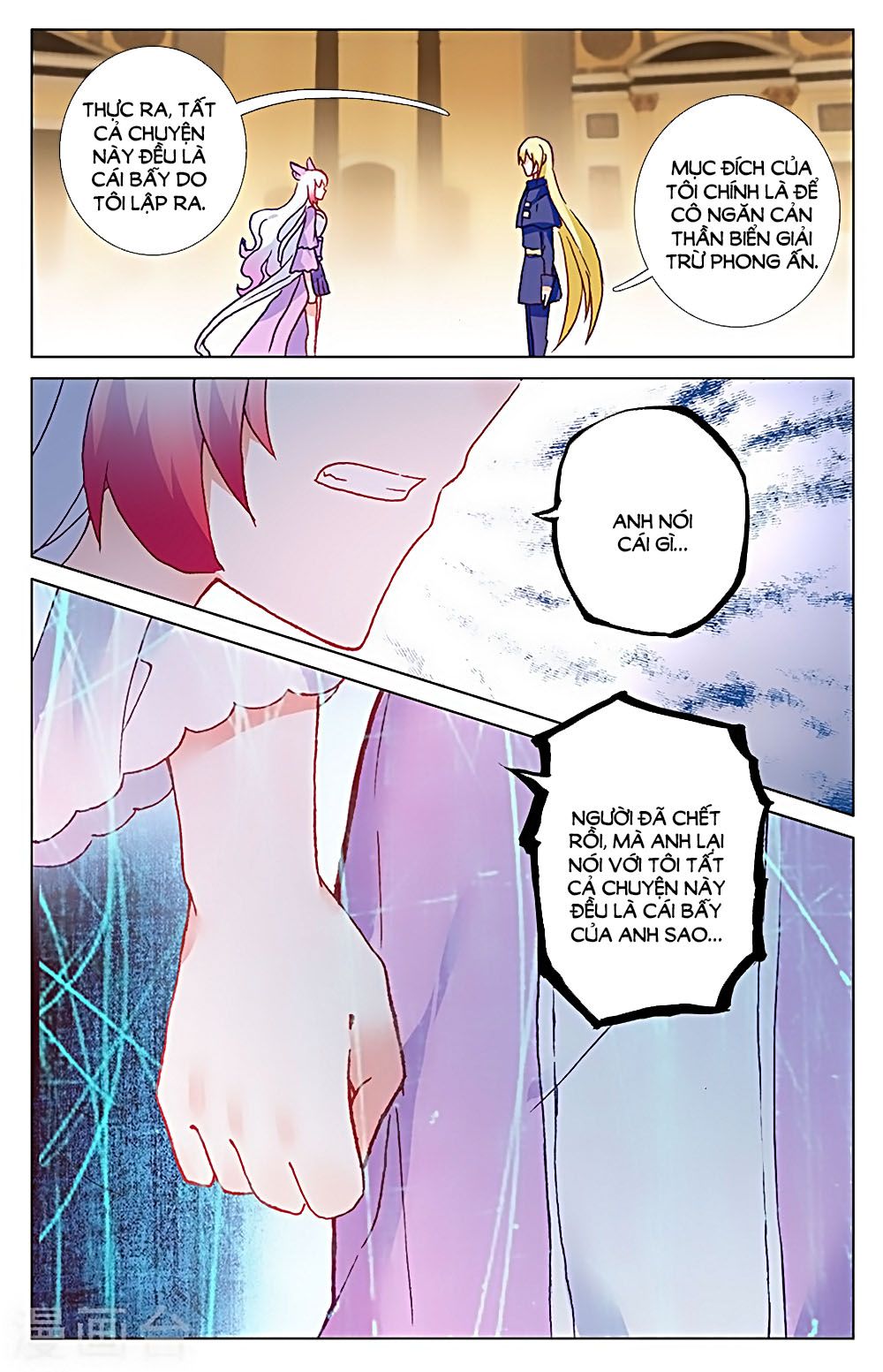 Lưu Niên Chuyển chapter 31.3 - Trang 3