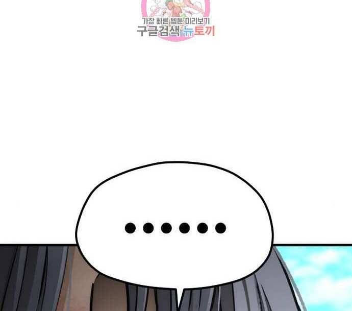 thiên ma phi thăng truyện chapter 48.5 30