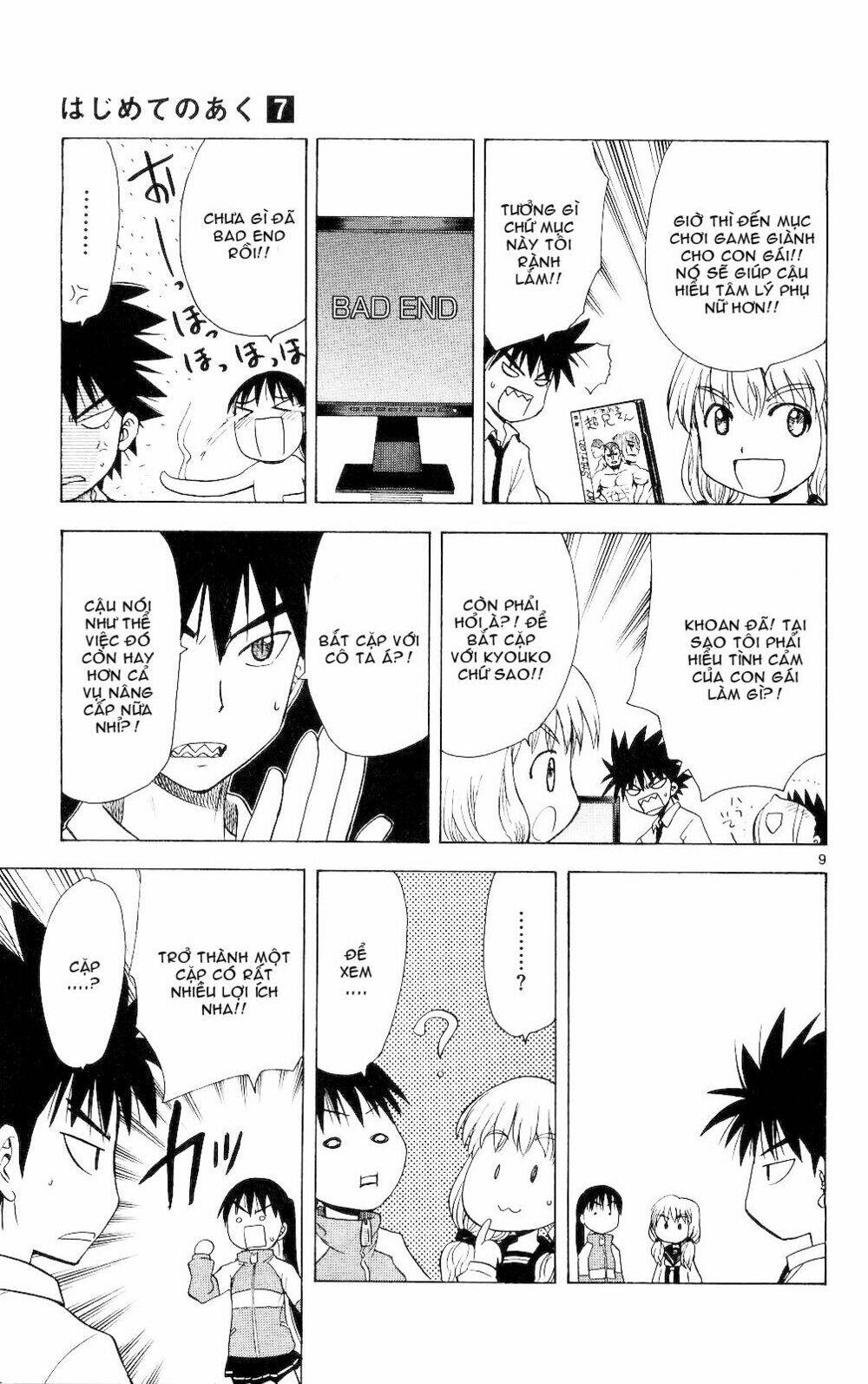 hajimete no aku (caf) chapter 64 9