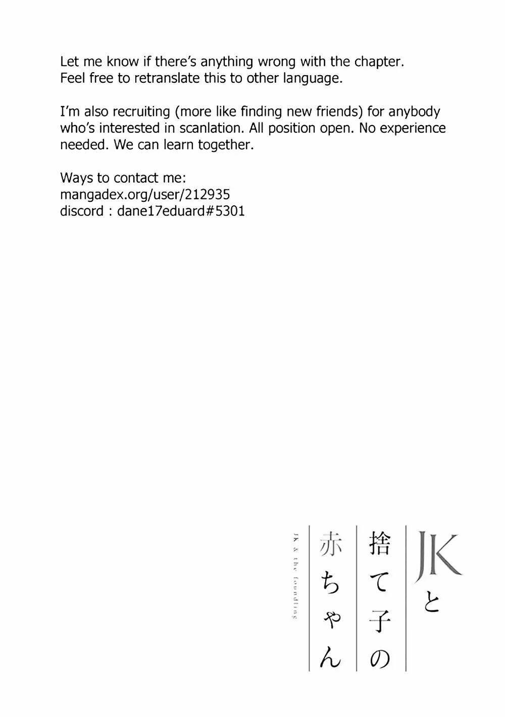 jk to sutego no akachan chapter 1 14