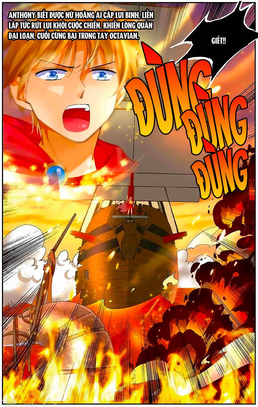 Lưu Niên Chuyển chapter 12 - Trang 3