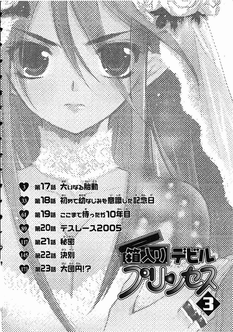 hakoirin devil princess chapter 17 4
