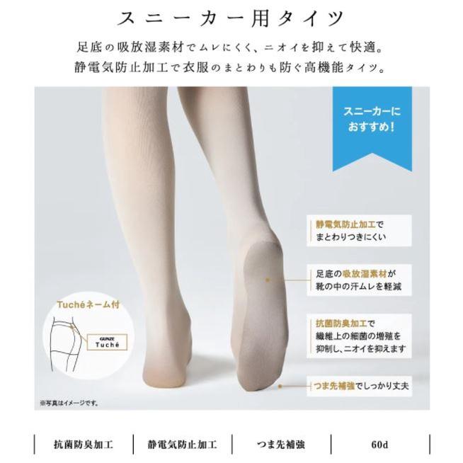 Quần tất kháng khuẩn của Nhật Tuché THW1 60D siêu đẹp màu cá tính