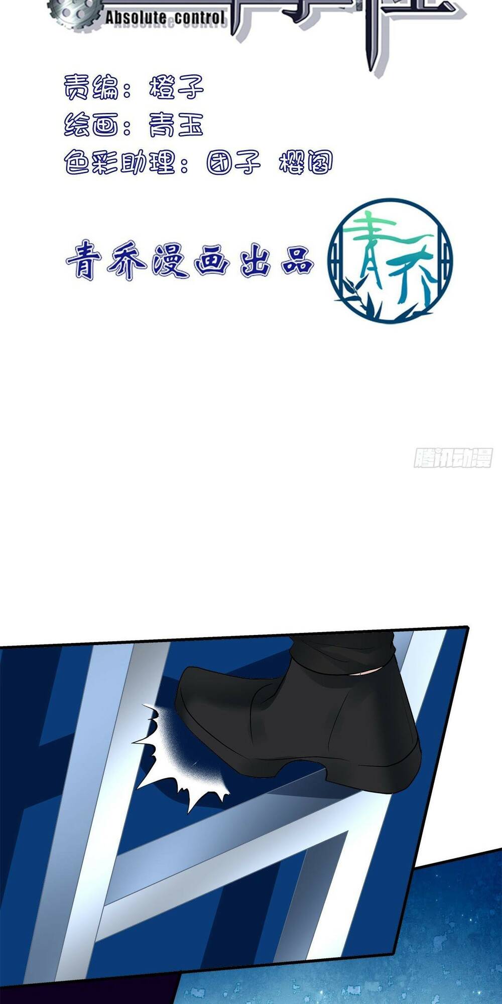 toàn bộ nắm trong tay chapter 144 2