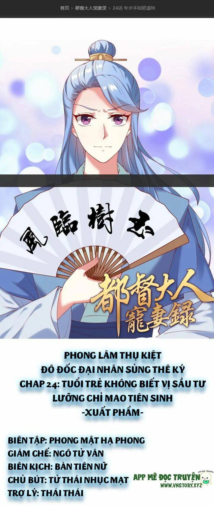 đô đốc đại nhân sủng thê kí chapter 24 1