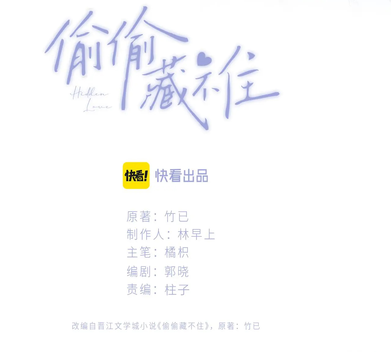 vụng trộm không thể giấu - mối tình thầm kín chapter 78.1 7