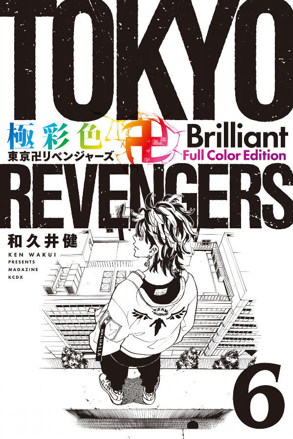 Tokyo Revengers Brilliant Full Color Edition 6