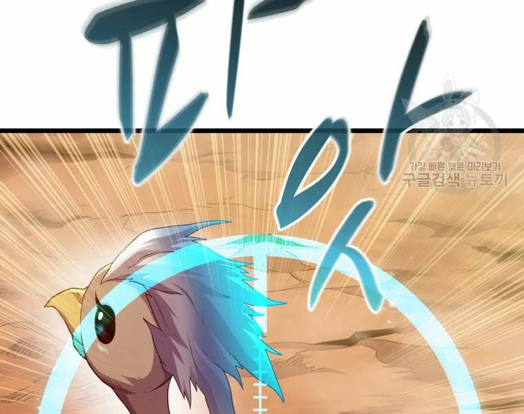 arcane sniper chapter 57 77