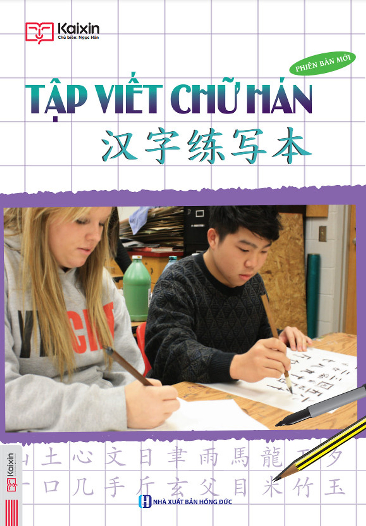 Combo Tập Viết Chữ Hán Cho Người Mới Bắt Đầu + Tập Viết Chữ Hán Và Vui Học Tiếng Trung - Tập Viết Chữ Hán