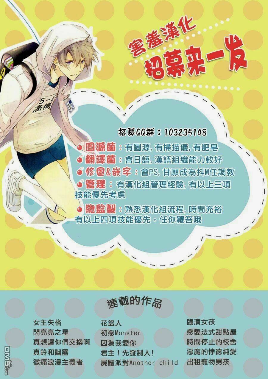 sensei kunshu chapter 6 1