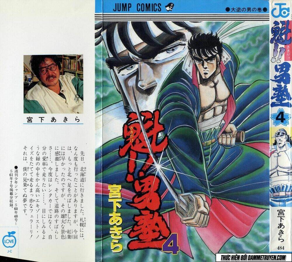 sakigake!! otokojuku chapter 27 2