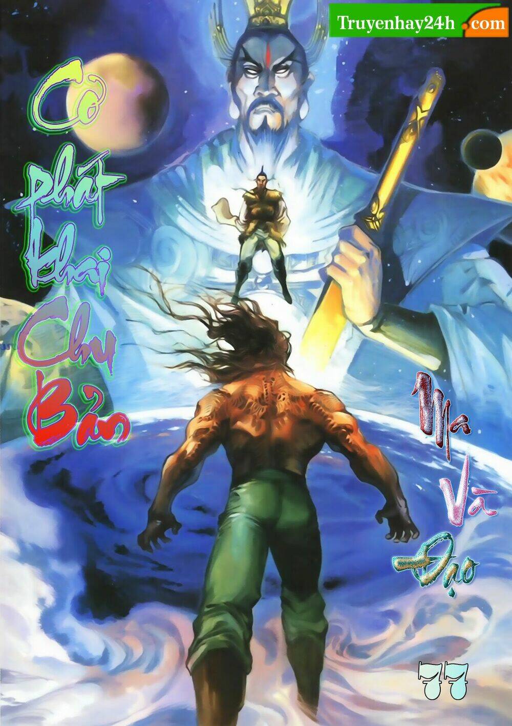 thiên tử truyền kỳ 1 - cơ phát khai chu bản chapter 77 1