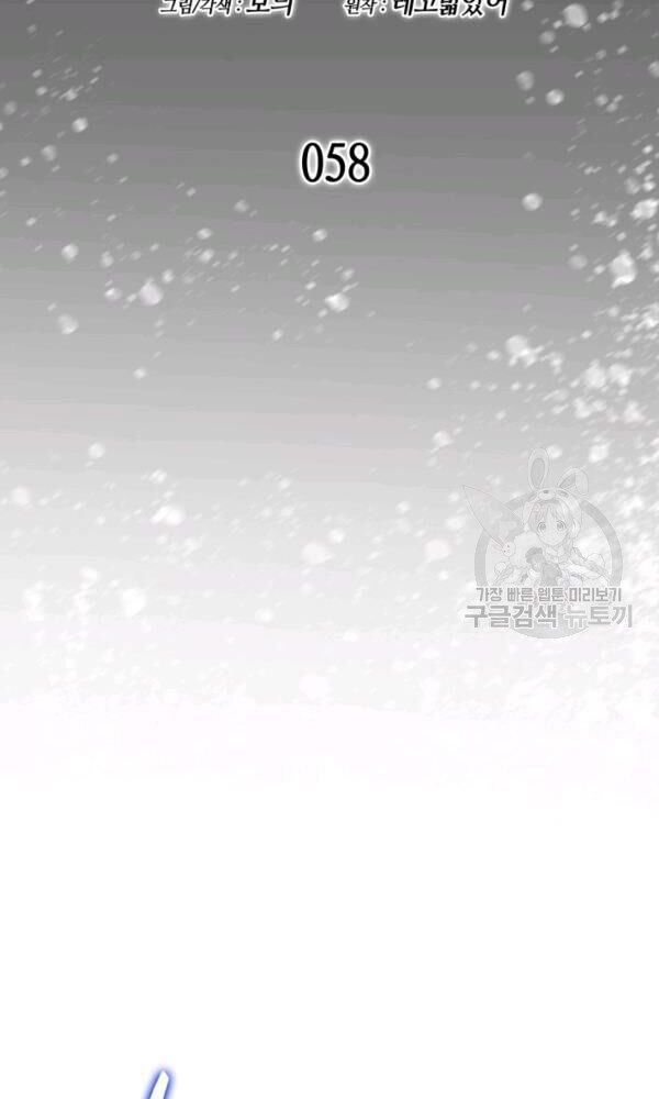 tôi là lính mới chapter 58 11