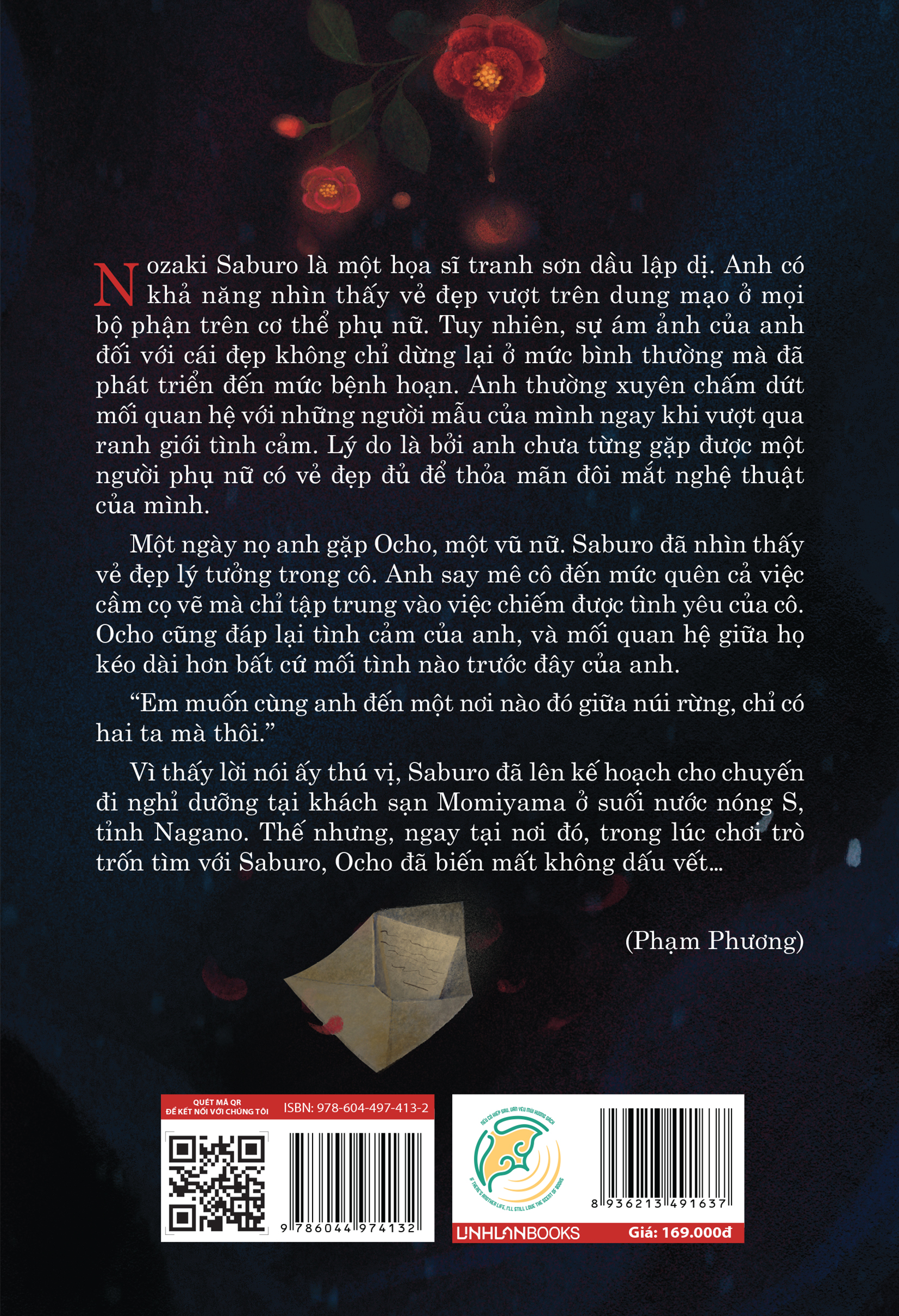 Âm Thú